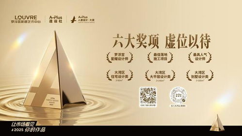 百位設計精英璀璨齊聚廣州羅浮宮家居，共啟人居設計藝術連廊