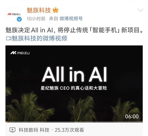 AI手機元年 魅族、OPPO領銜，產業鏈迎發展新浪潮